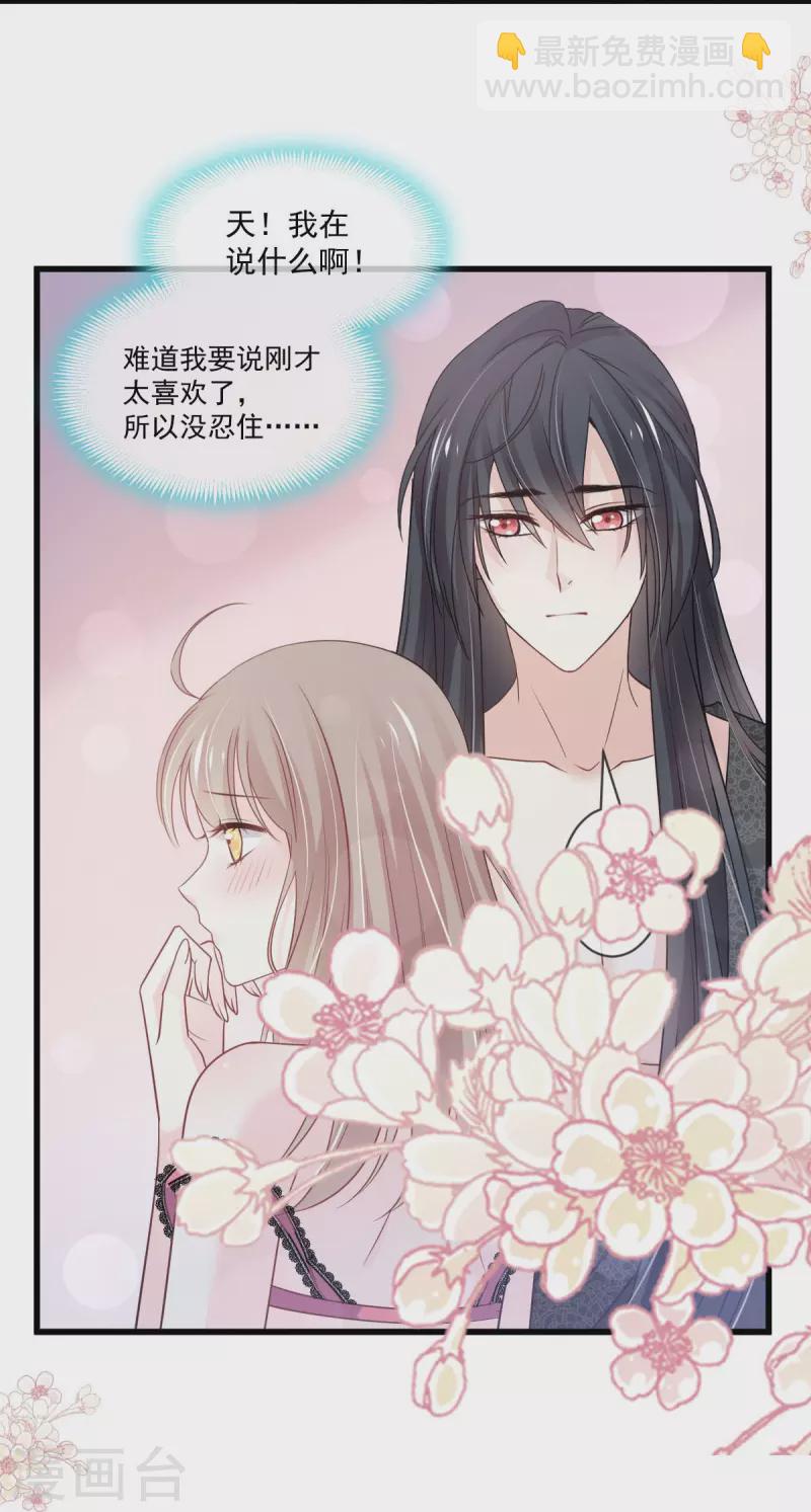 第217话 幸福就在今夜14