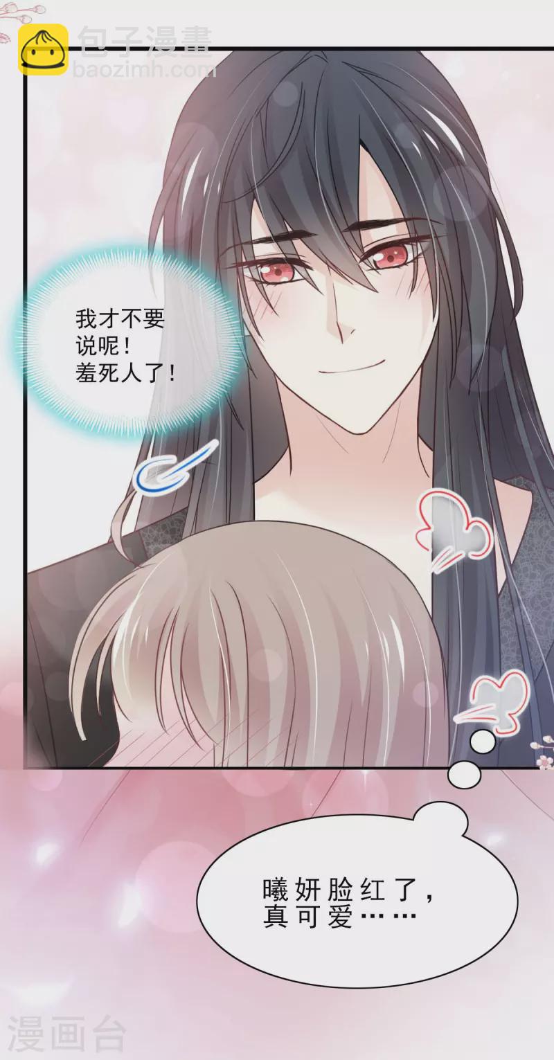 第217话 幸福就在今夜15