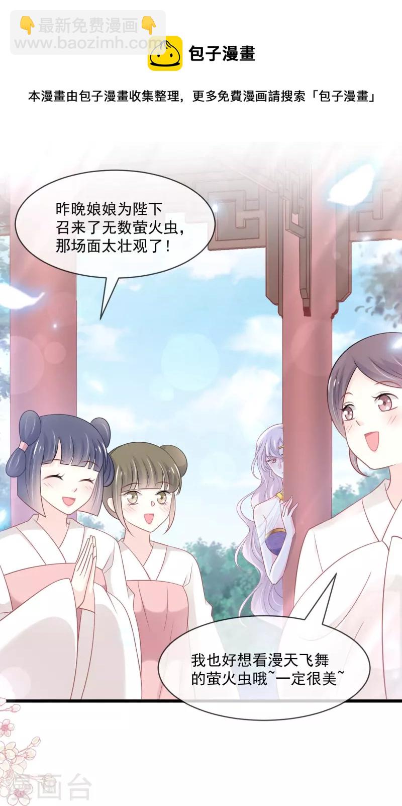 第217话 幸福就在今夜18