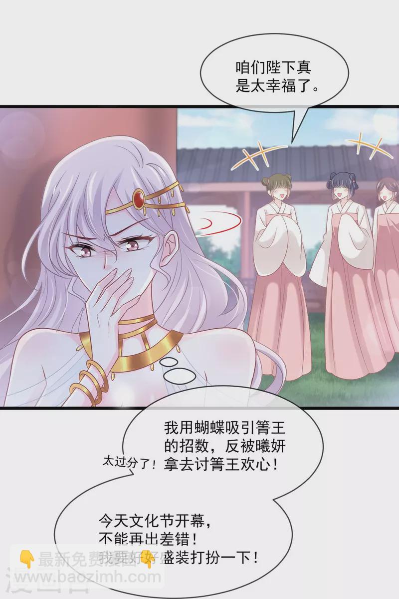 第217话 幸福就在今夜19