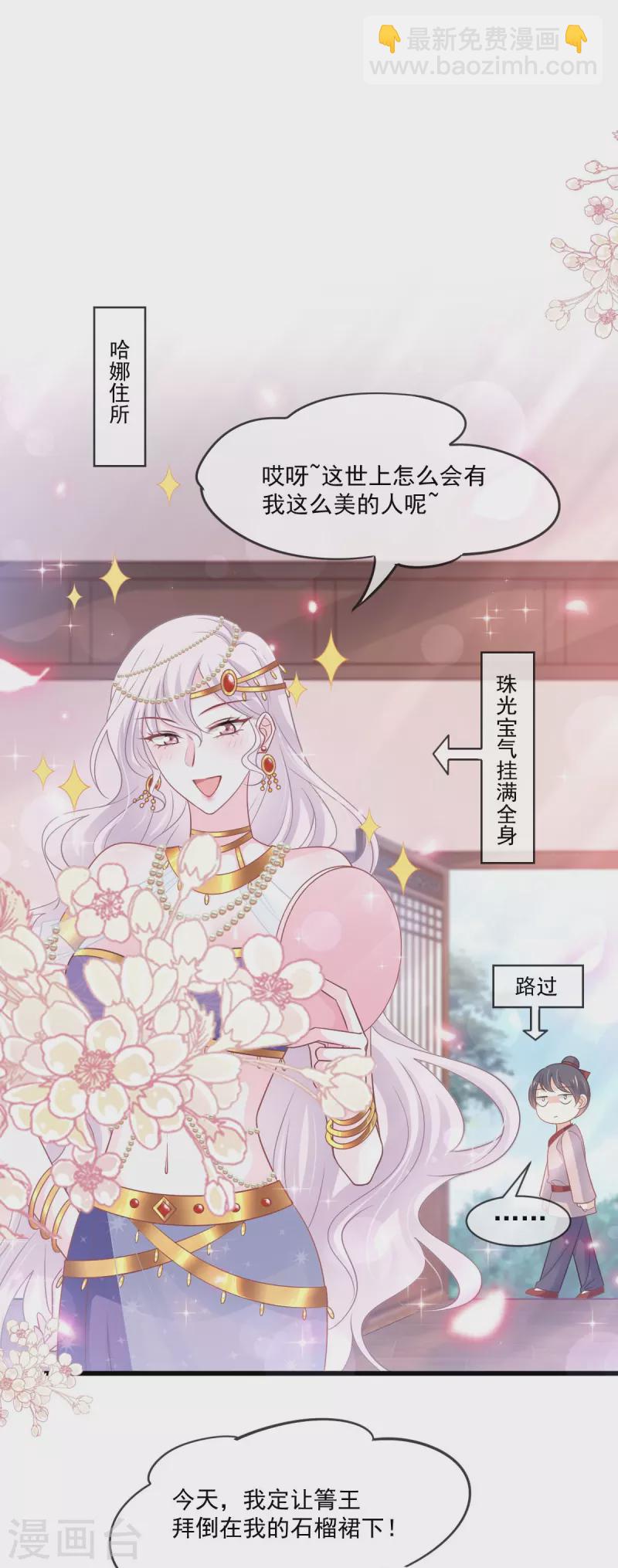 第217话 幸福就在今夜20