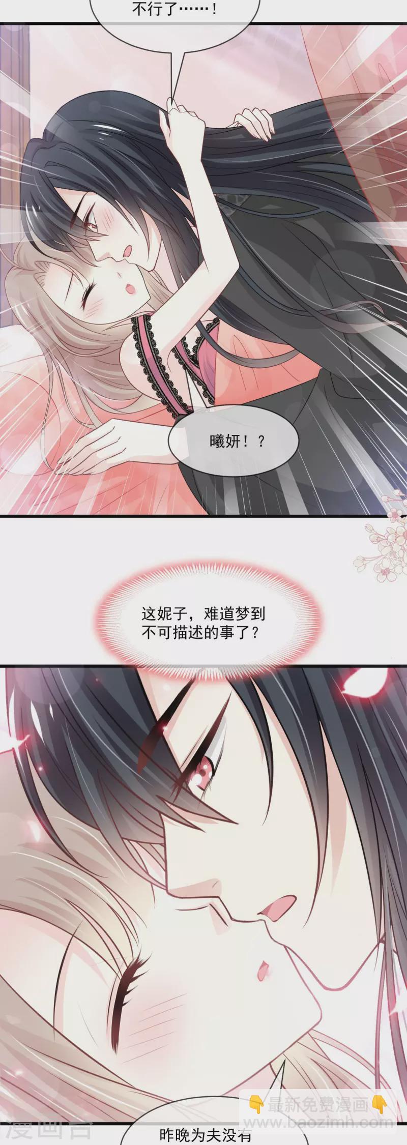 第217话 幸福就在今夜24
