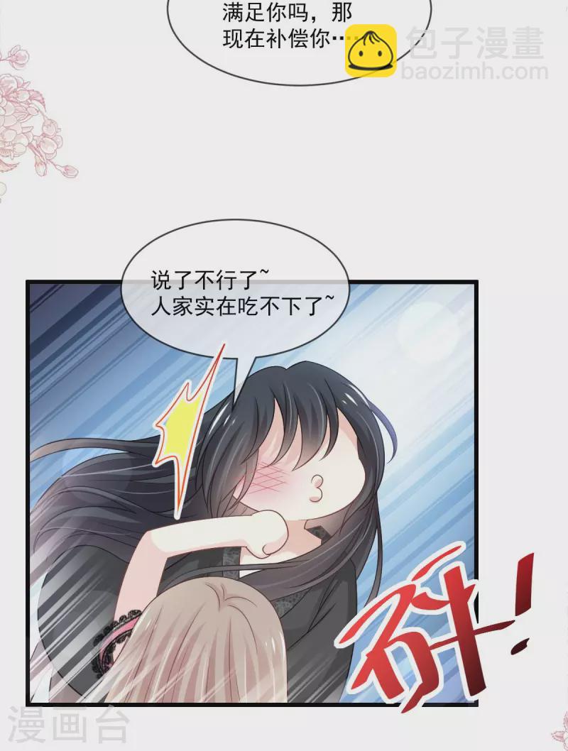第217话 幸福就在今夜25
