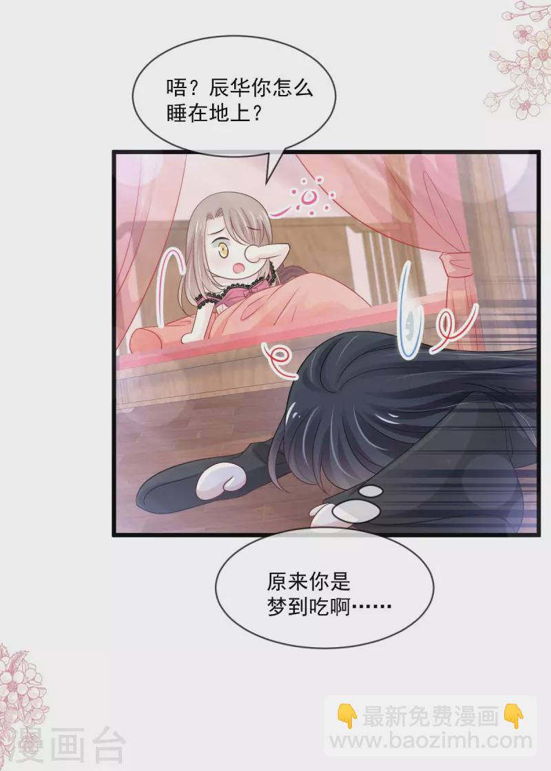 第217话 幸福就在今夜26