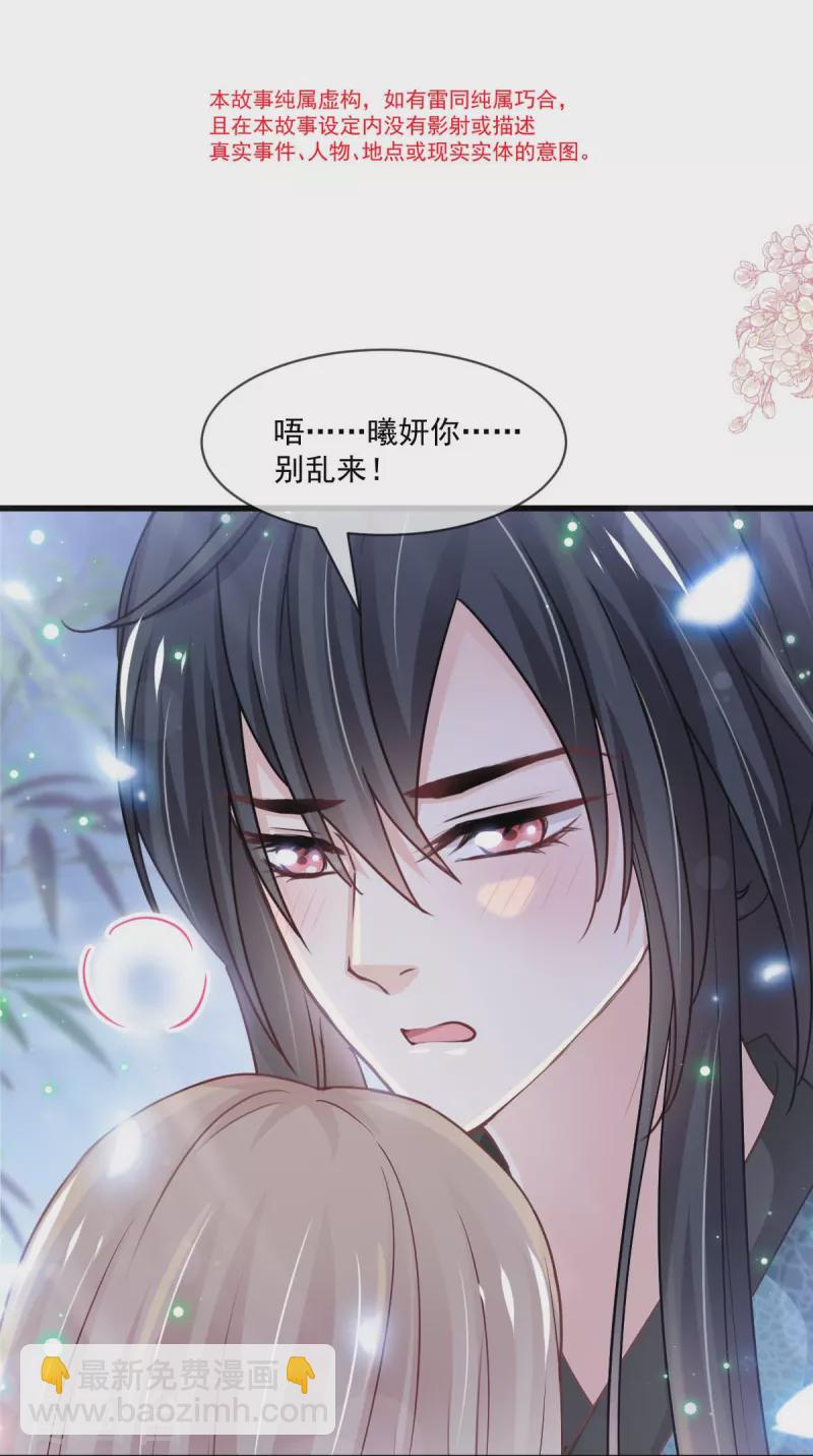 第217话 幸福就在今夜4