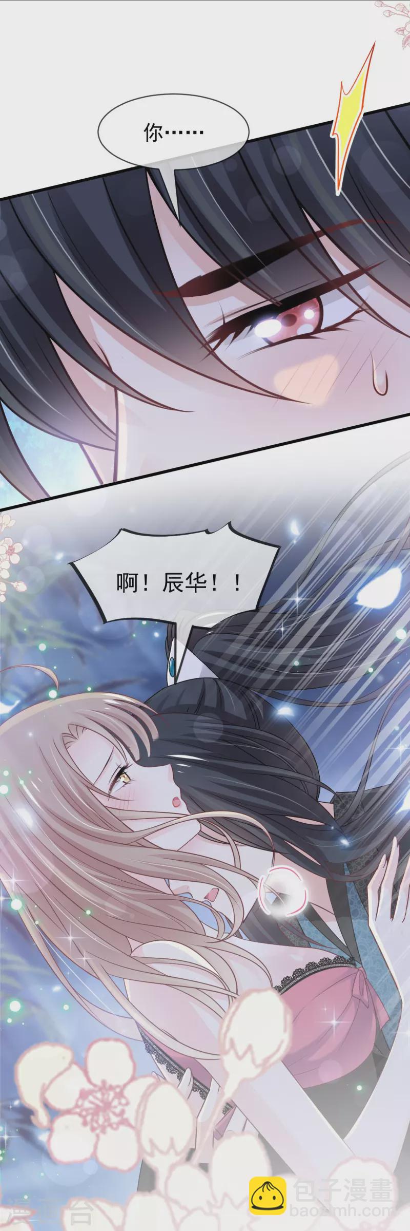 第217话 幸福就在今夜6
