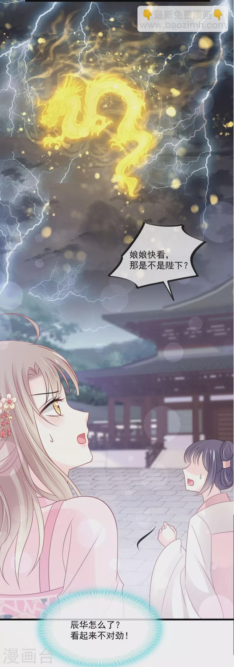 第222话 一切有我，我帮你复原2