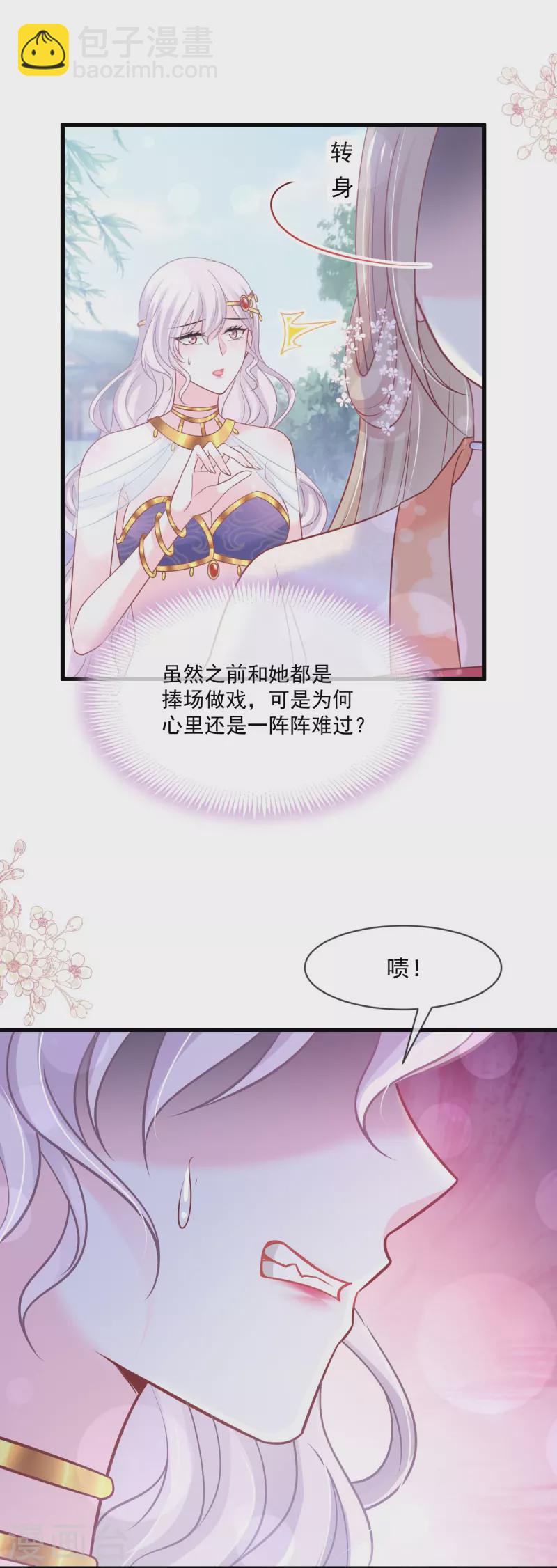 第222话 一切有我，我帮你复原25