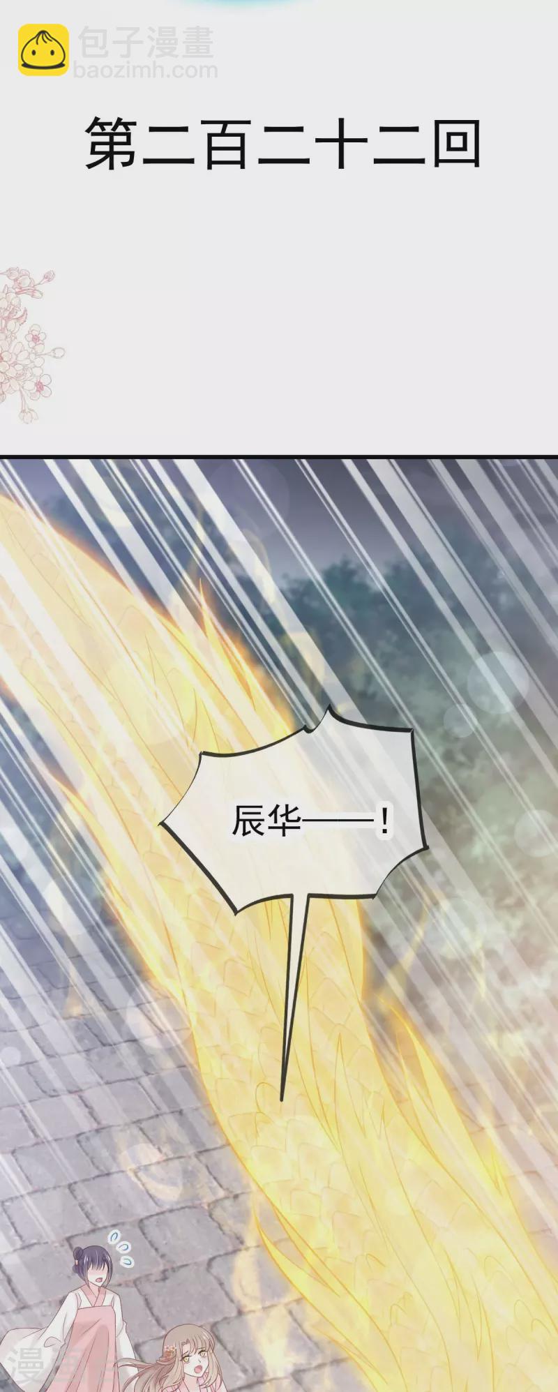 第222话 一切有我，我帮你复原3