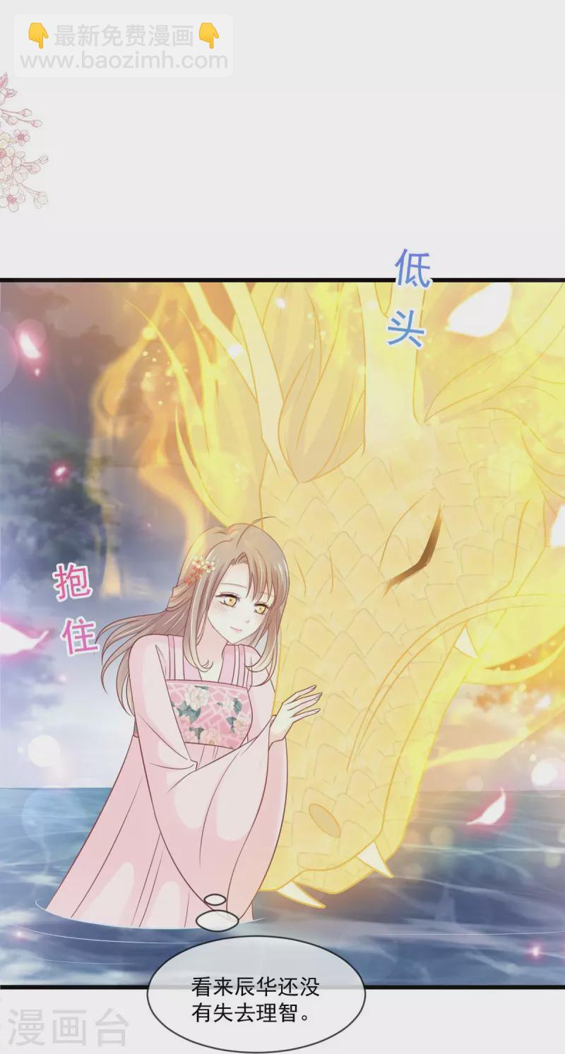 第222话 一切有我，我帮你复原9
