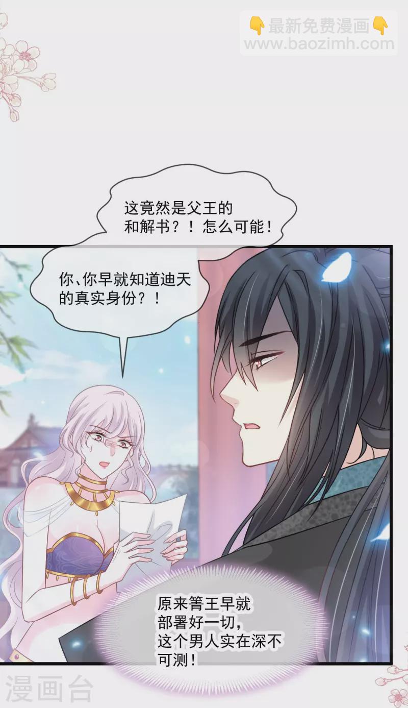 第223话 齐心协力10