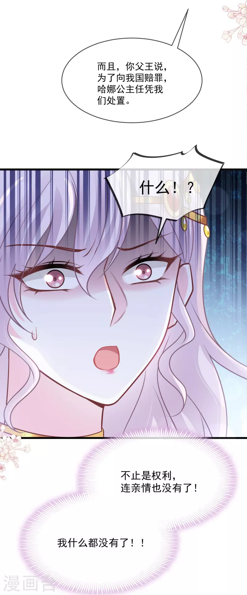 第223话 齐心协力11
