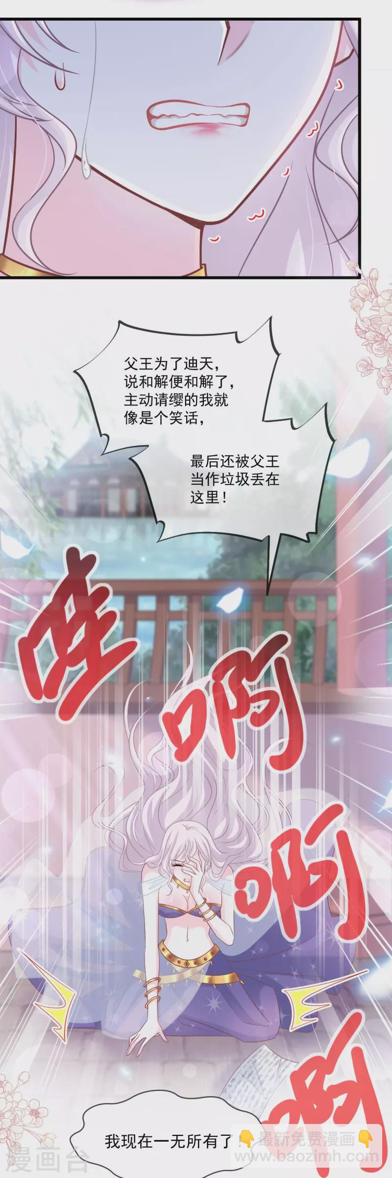 第223话 齐心协力12