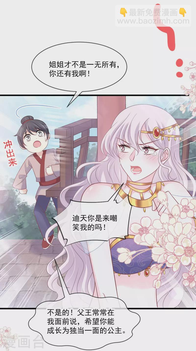 第223话 齐心协力14