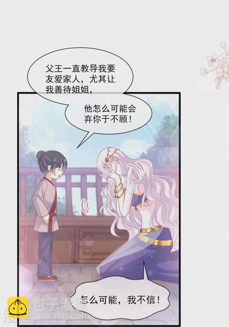 第223话 齐心协力15