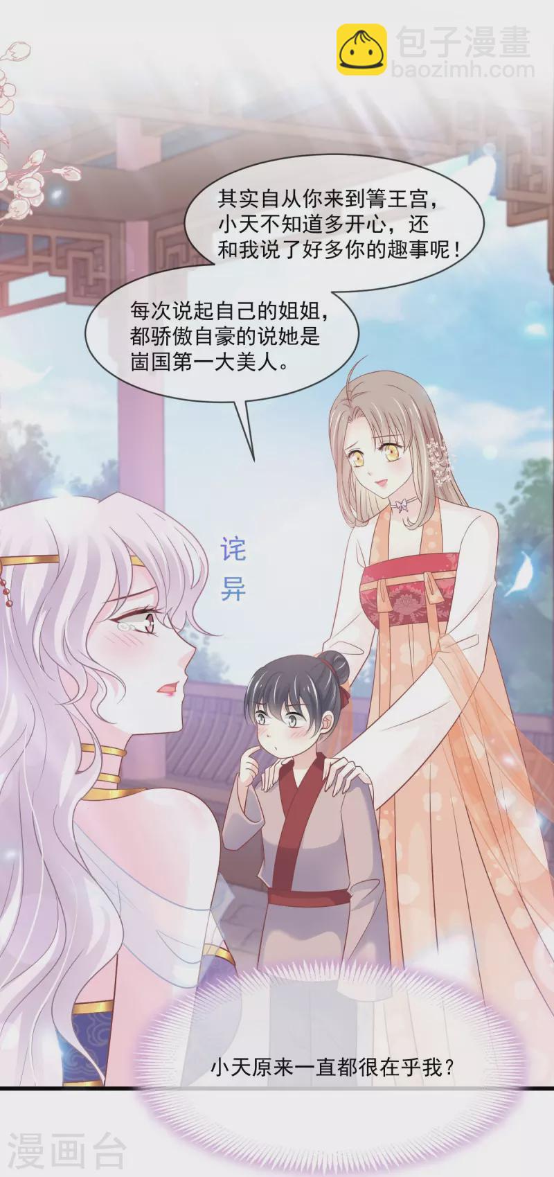 第223话 齐心协力16