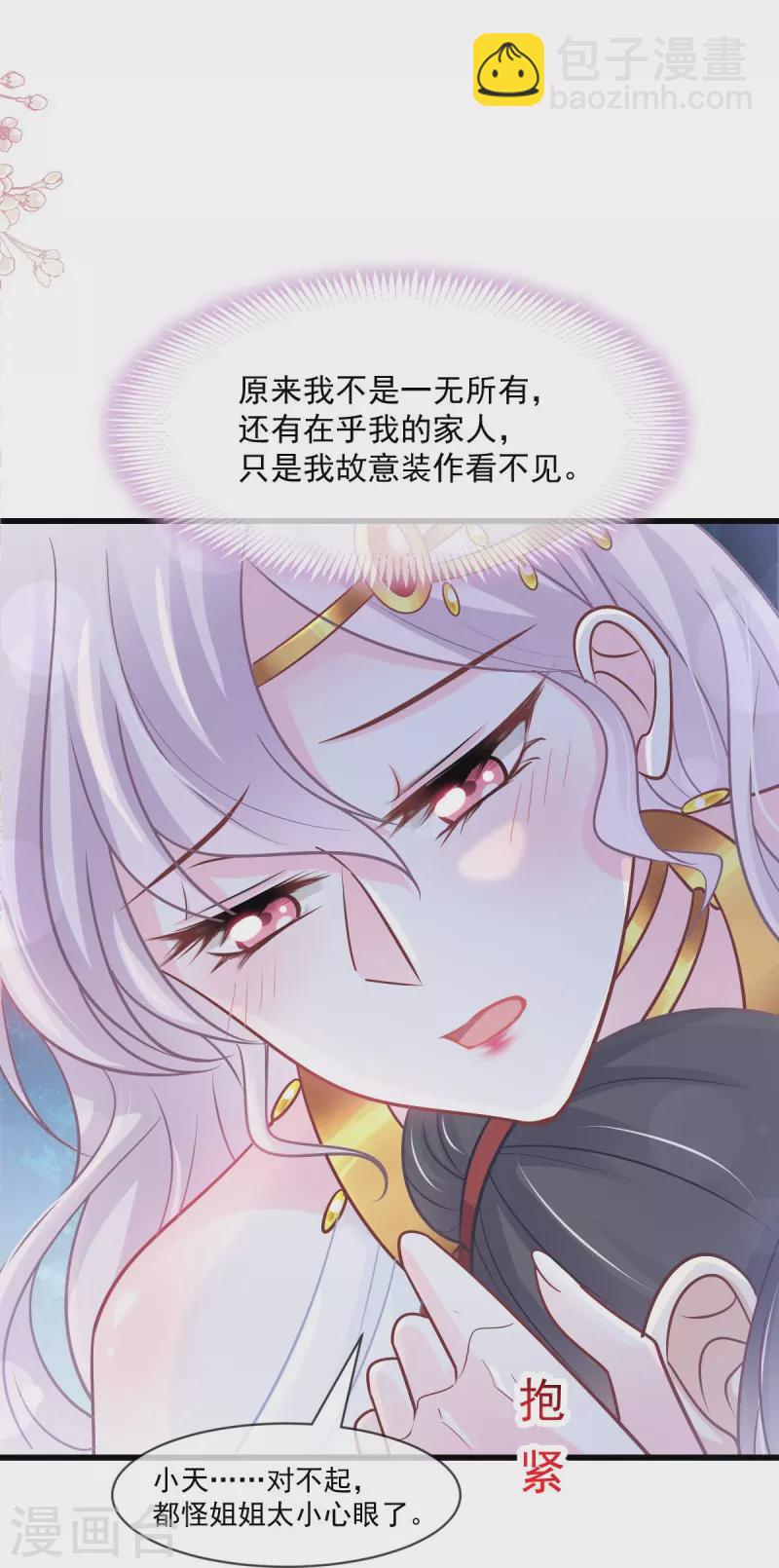第223话 齐心协力18