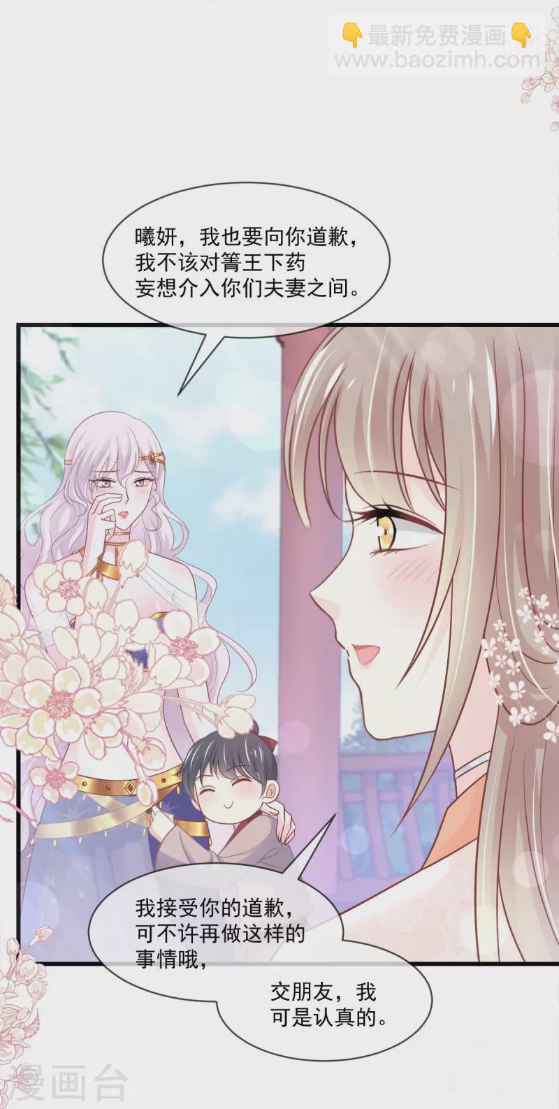 第223话 齐心协力19