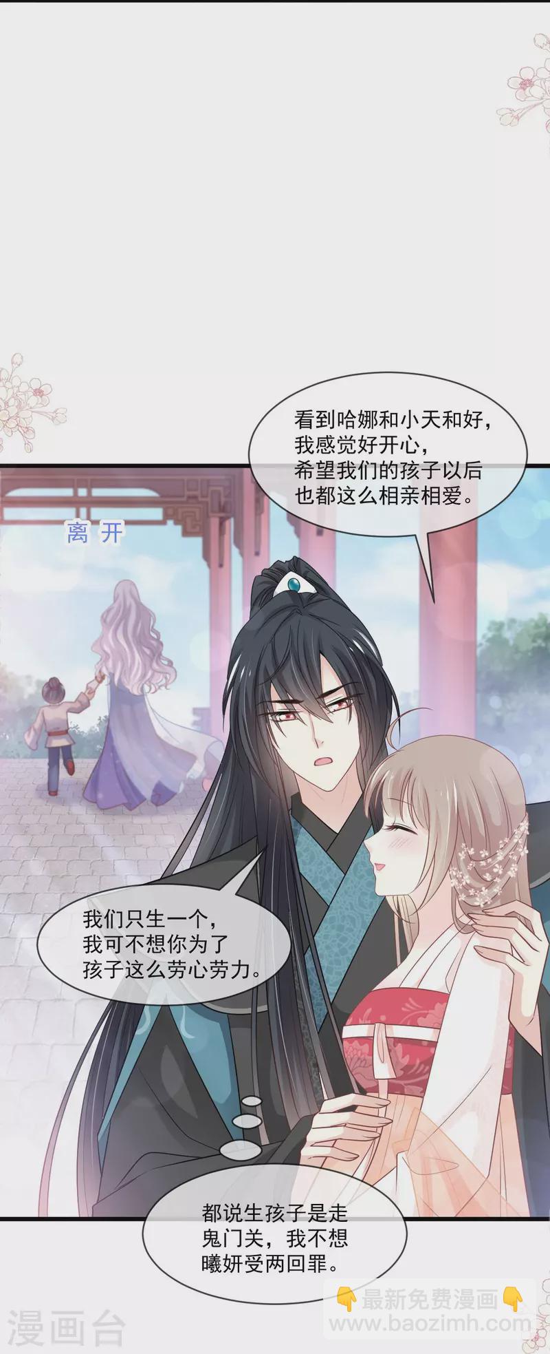 第223话 齐心协力21