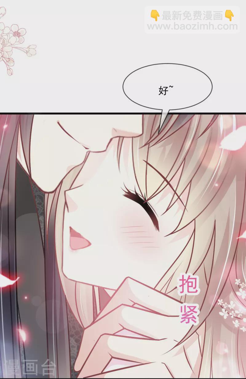第223话 齐心协力23