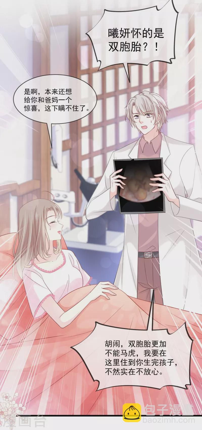 第223话 齐心协力26
