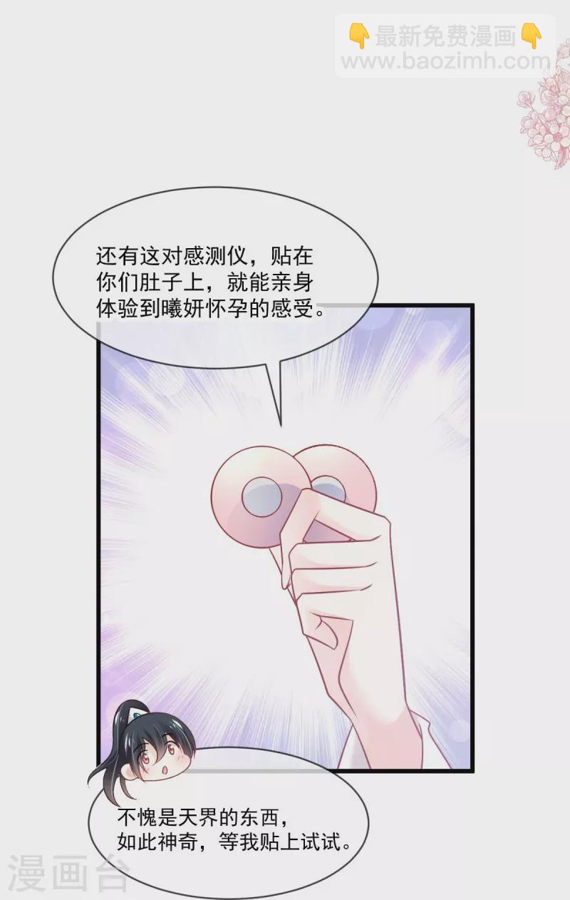 第223话 齐心协力28