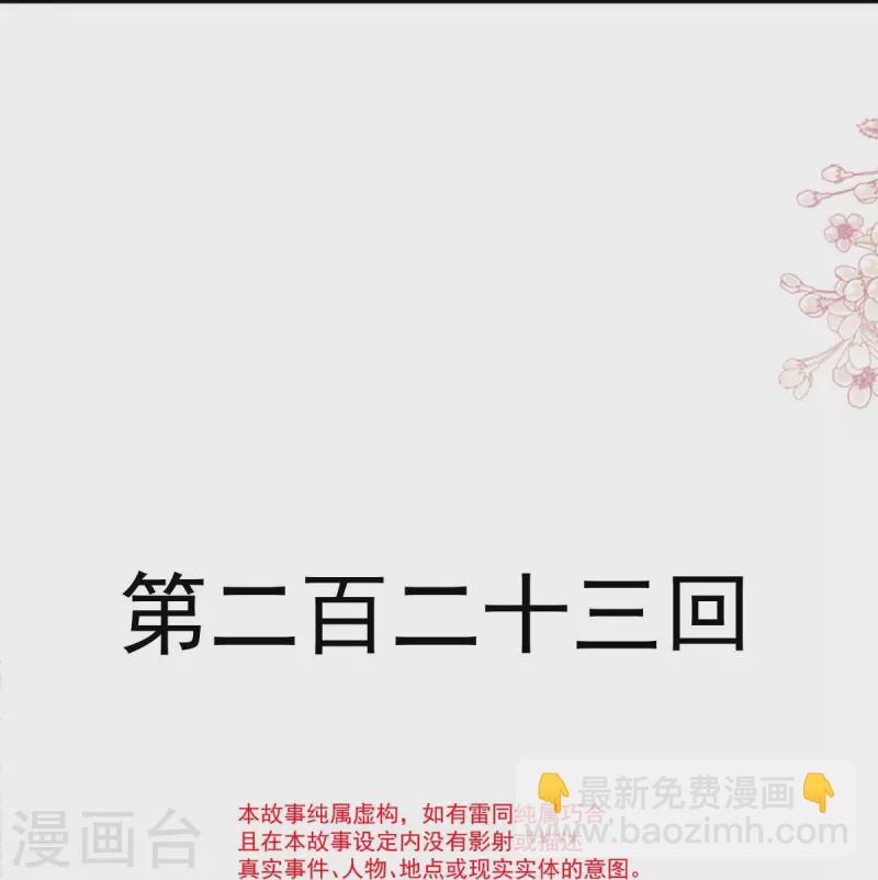 第223话 齐心协力3