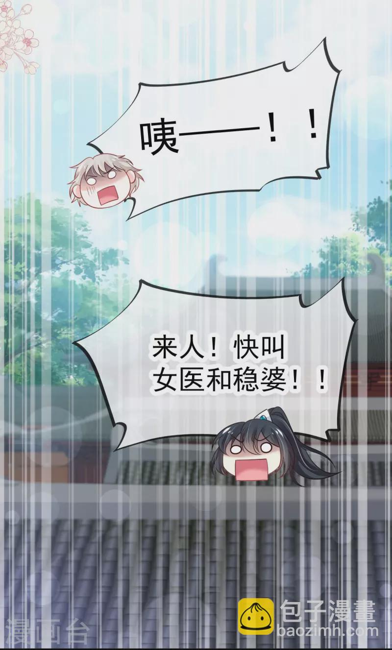 第223话 齐心协力33