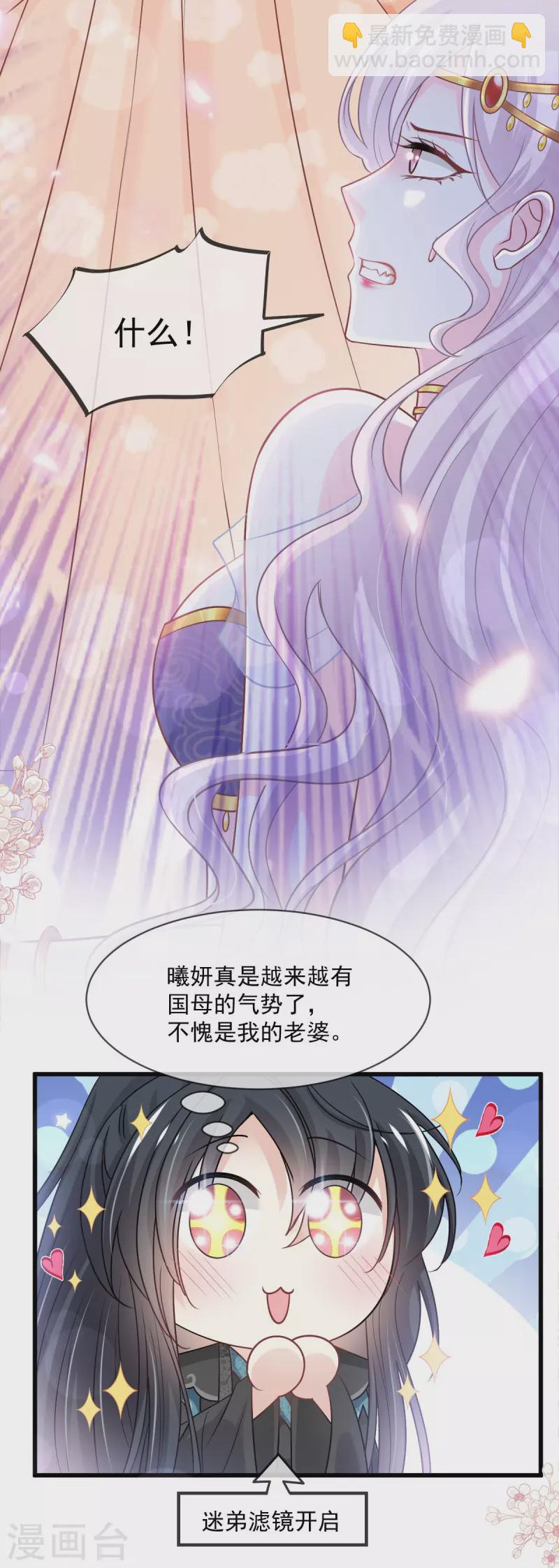 第223话 齐心协力7