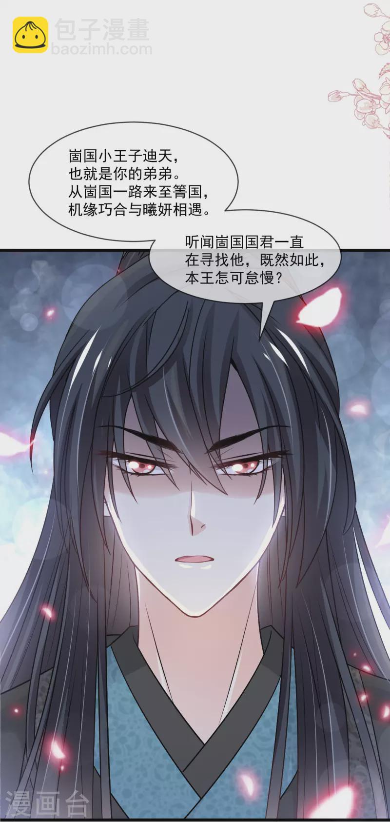 第223话 齐心协力9