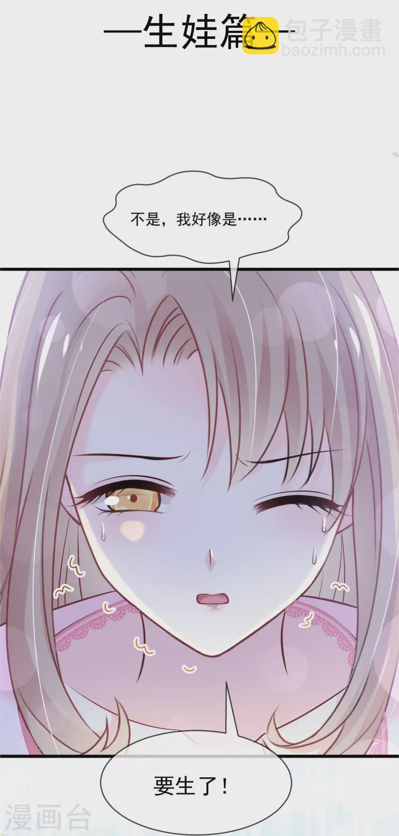 第224话 我们的宝贝1