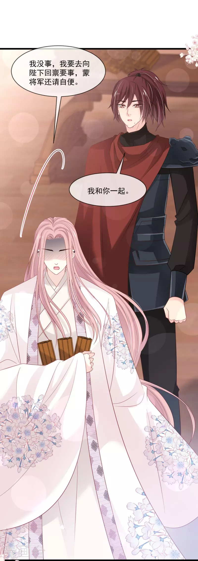 第224话 我们的宝贝17