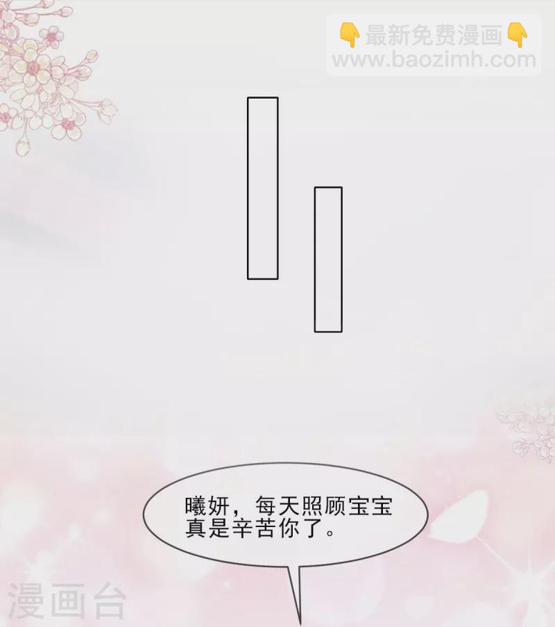 第224话 我们的宝贝18