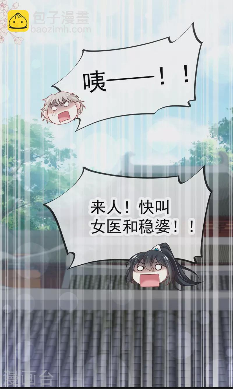 第224话 我们的宝贝2