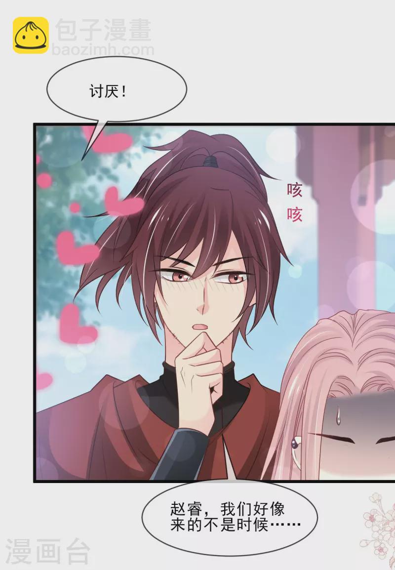 第224话 我们的宝贝22