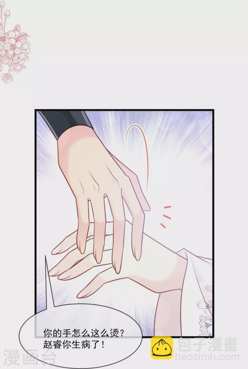 第224话 我们的宝贝24