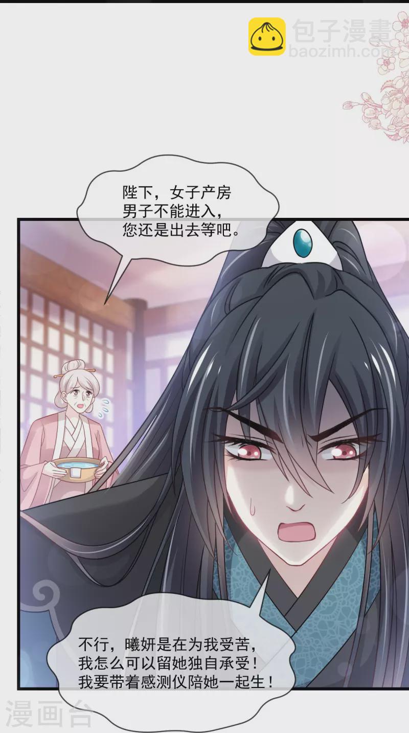 第224话 我们的宝贝5