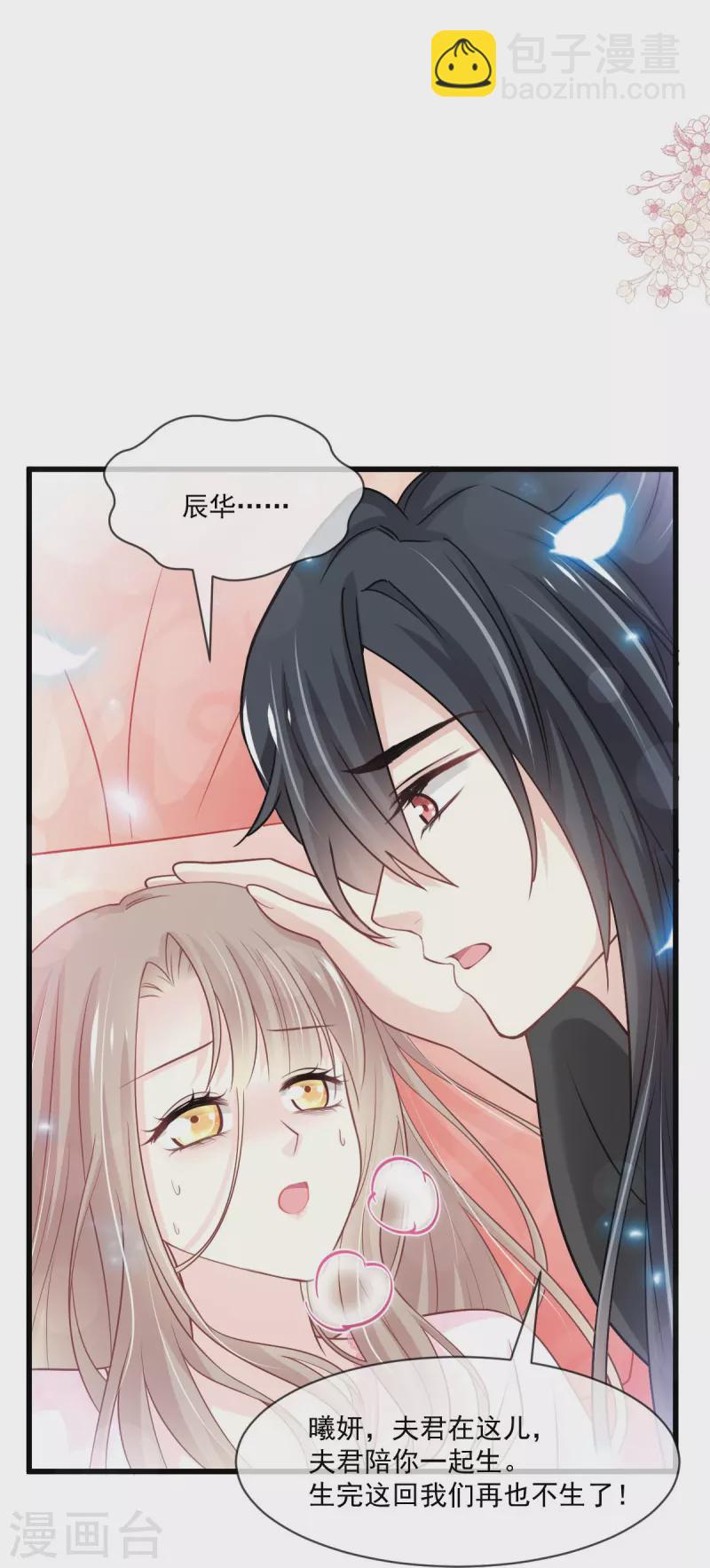 第224话 我们的宝贝7