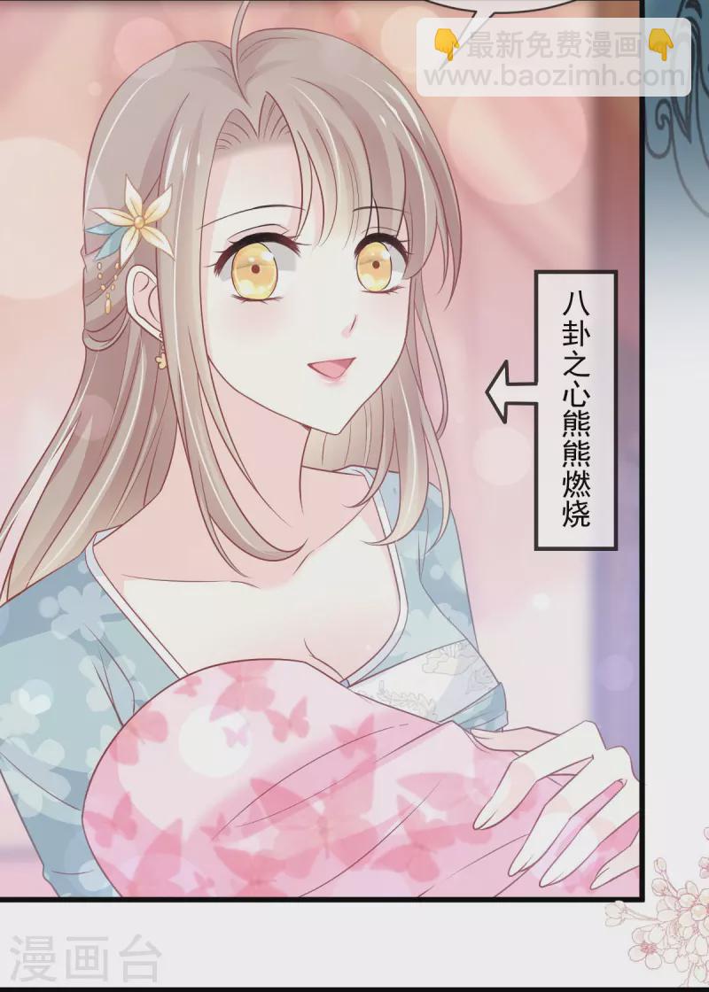 第225话 喂药的正确方法10
