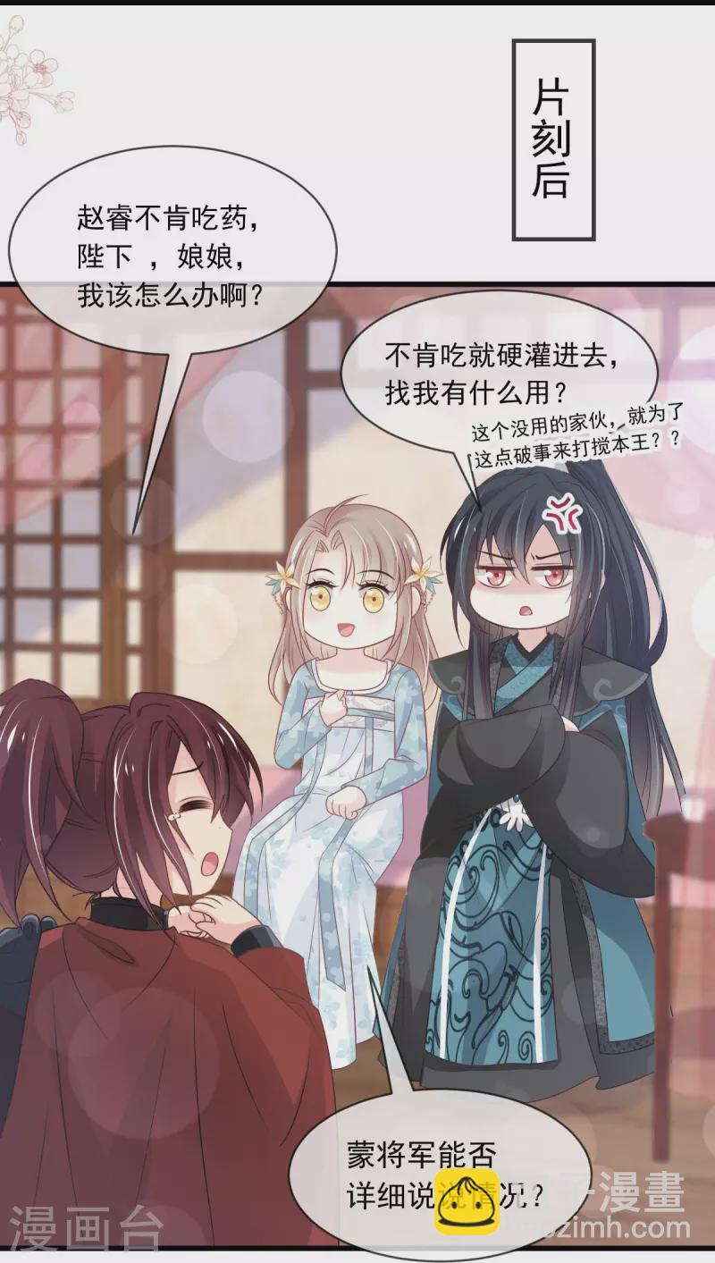 第225话 喂药的正确方法11