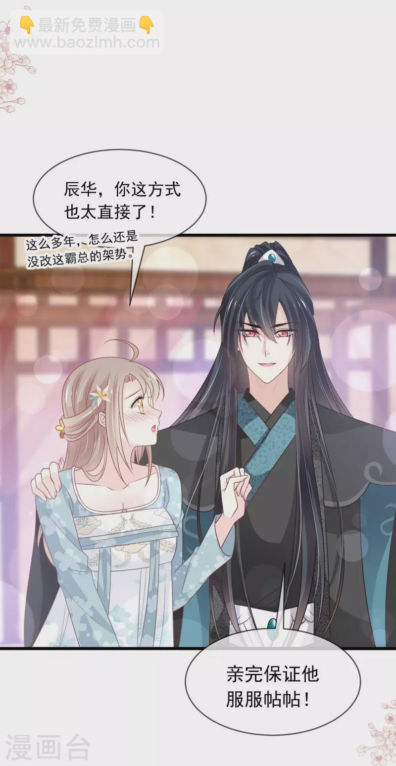 第225话 喂药的正确方法15