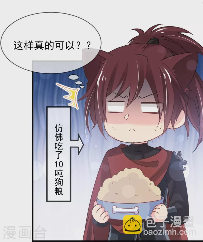 第225话 喂药的正确方法16