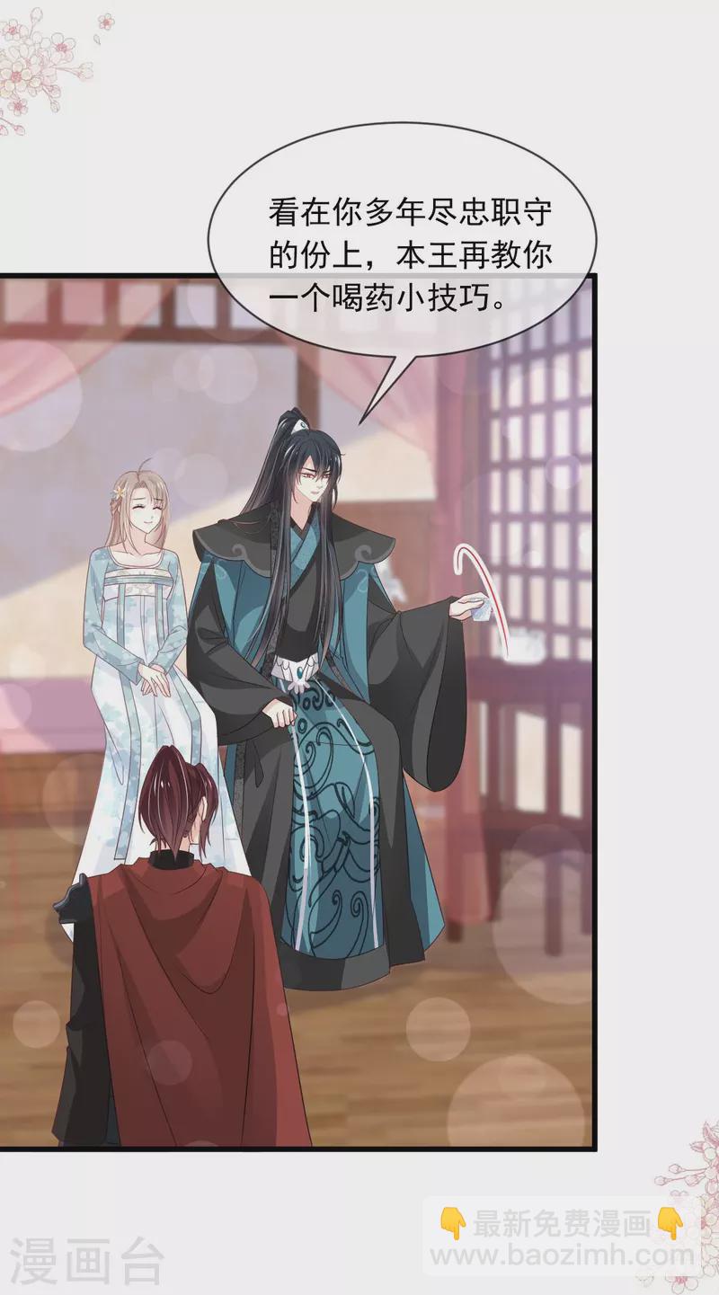 第225话 喂药的正确方法17