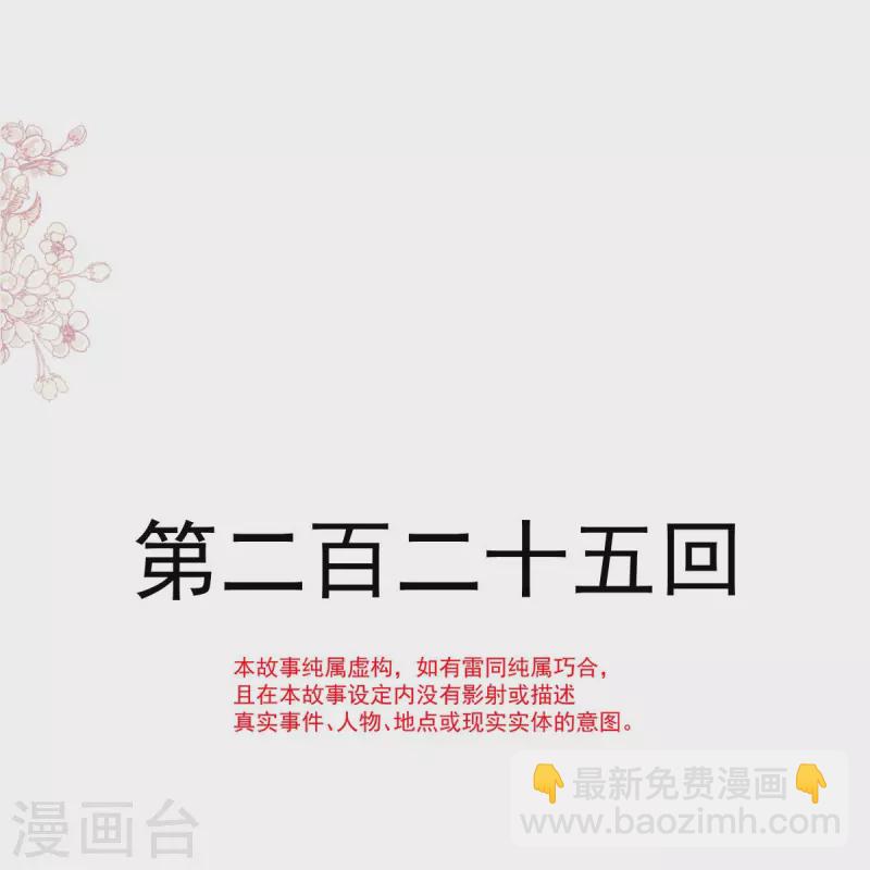 第225话 喂药的正确方法2
