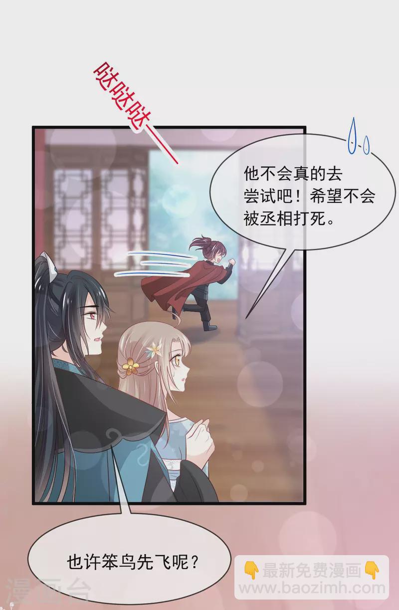 第225话 喂药的正确方法23