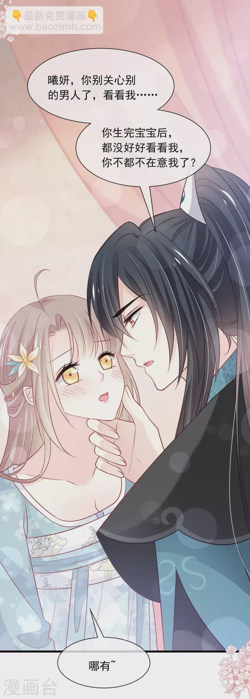 第225话 喂药的正确方法24