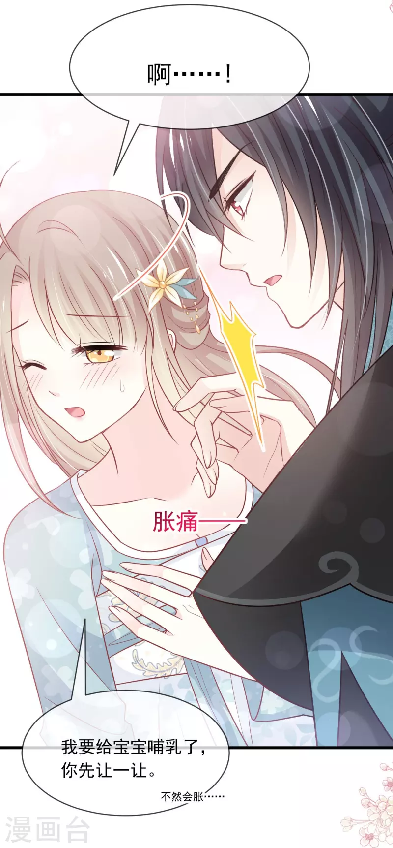 第225话 喂药的正确方法25