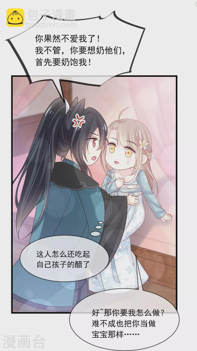 第225话 喂药的正确方法26