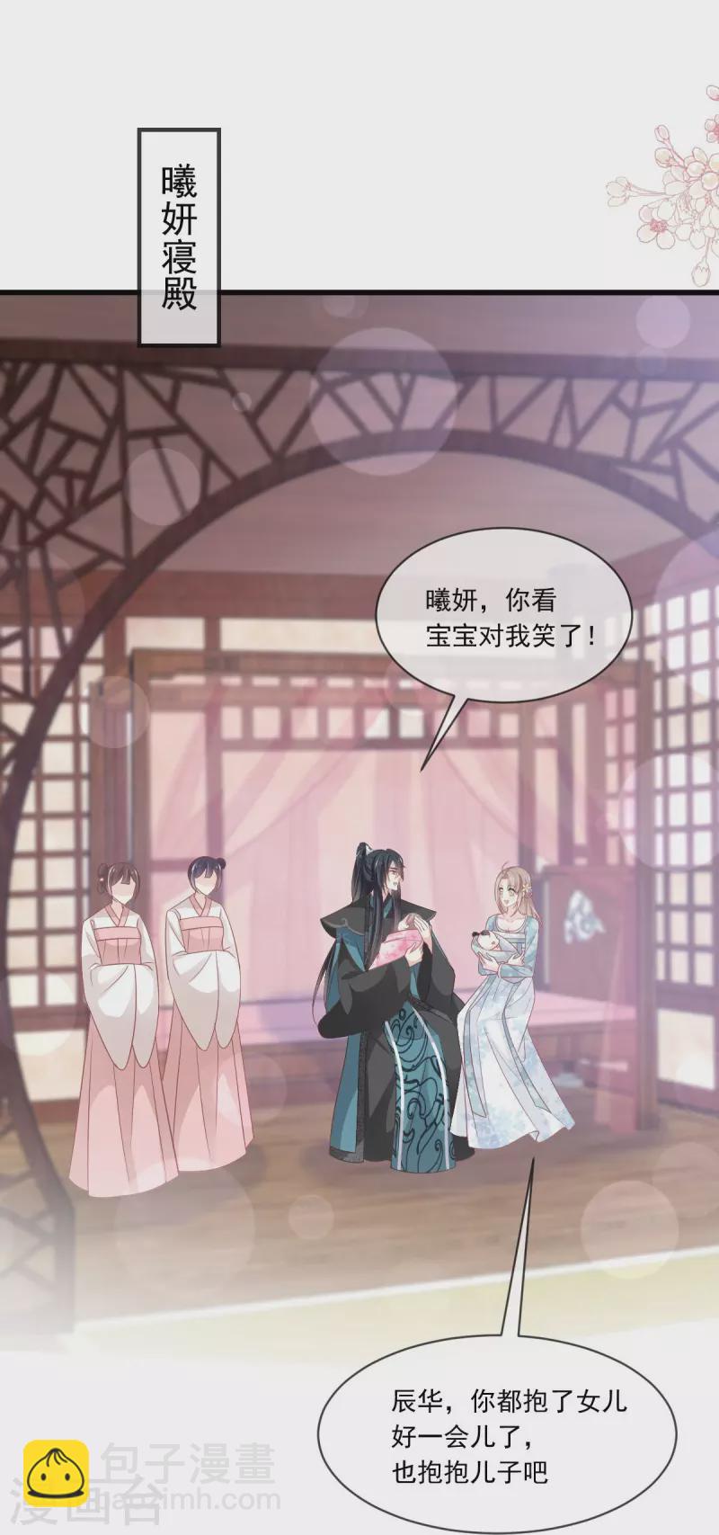 第225话 喂药的正确方法3