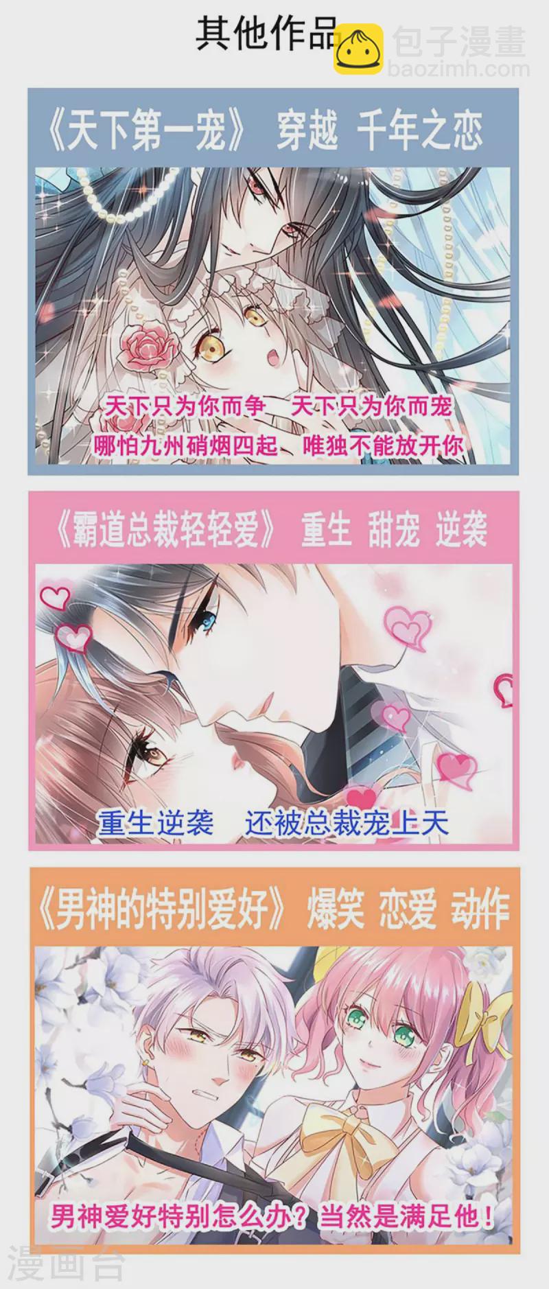 第225话 喂药的正确方法35